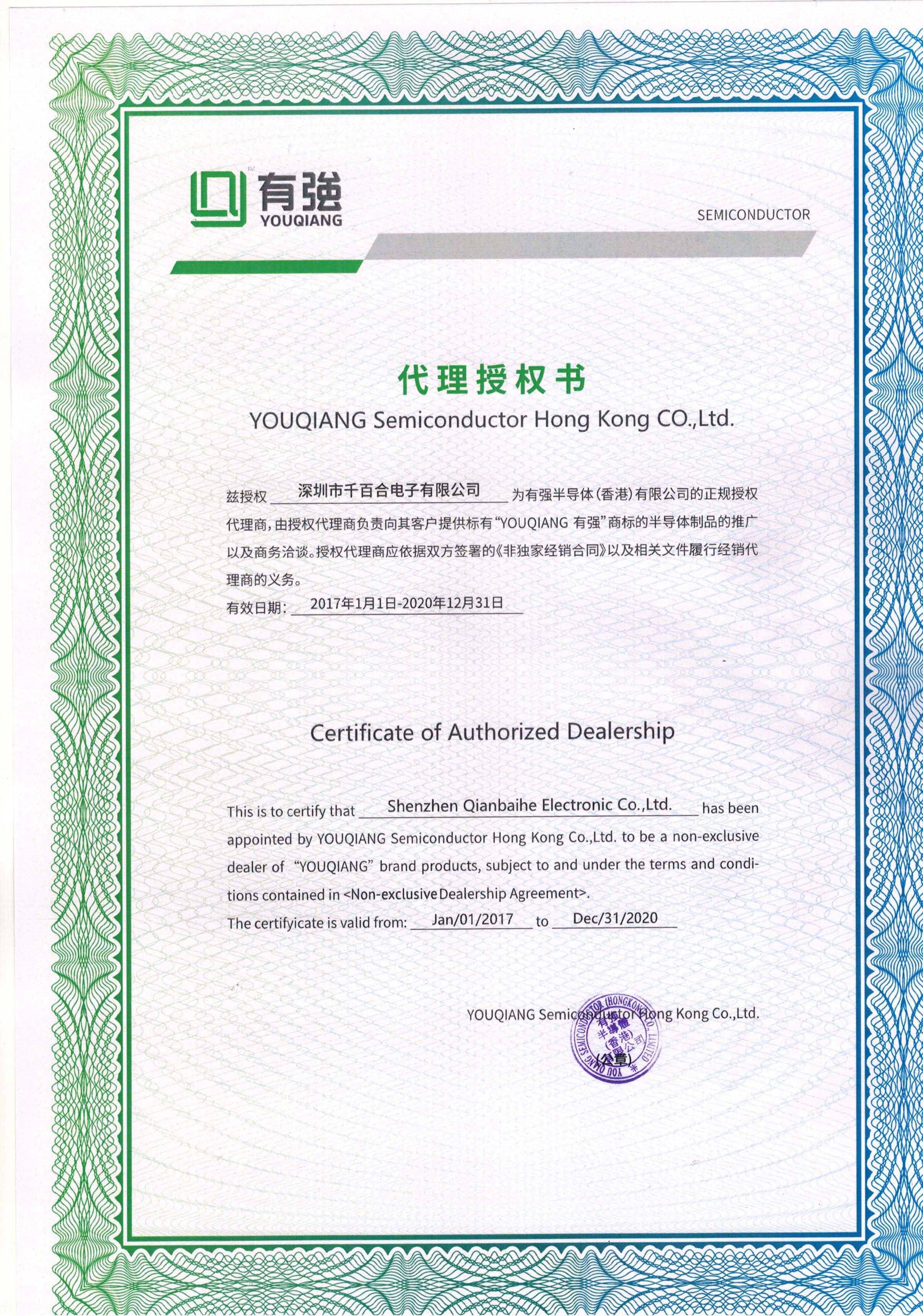 公司榮譽(yù)2_頁(yè)面_1_圖像_0001.jpg